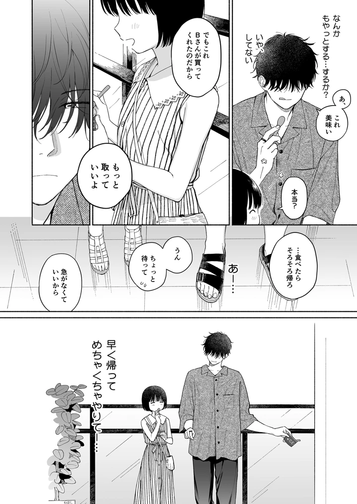 10ページ目