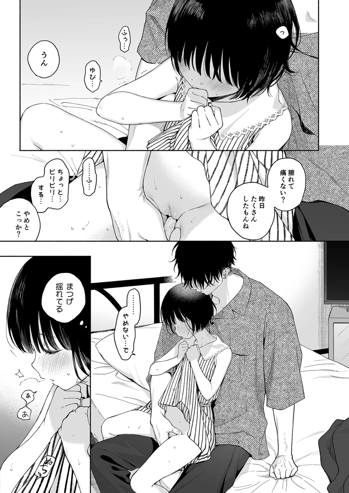 11ページ目