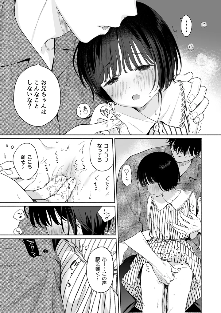 13ページ目