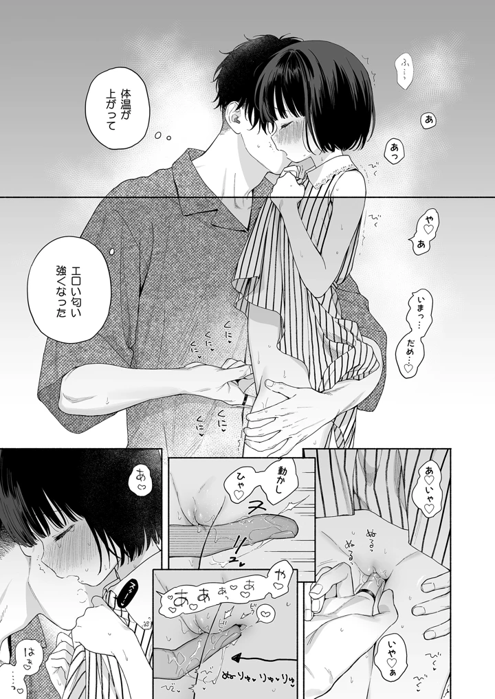 15ページ目