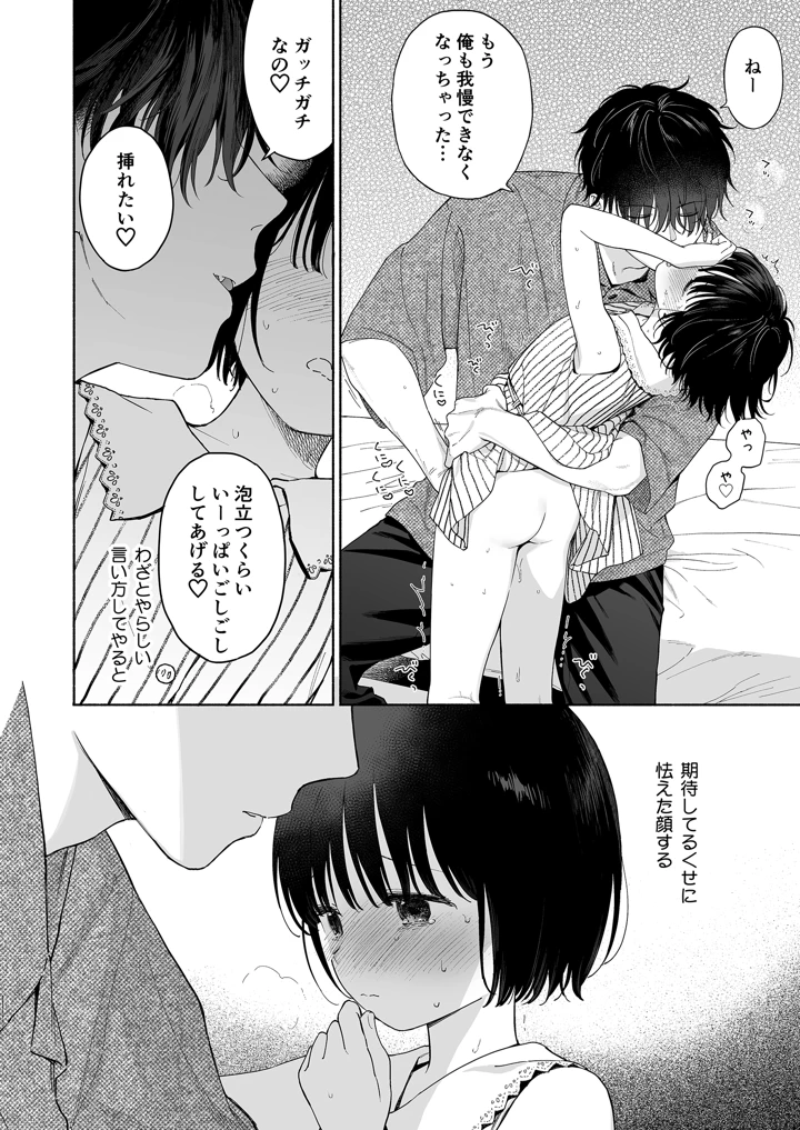 16ページ目