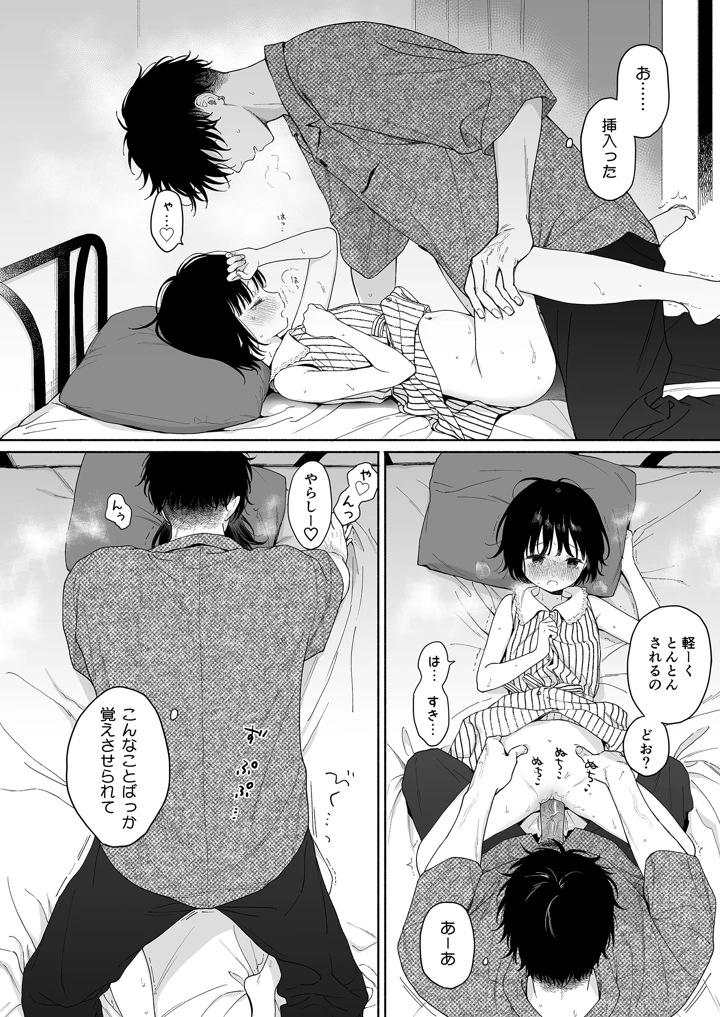 18ページ目