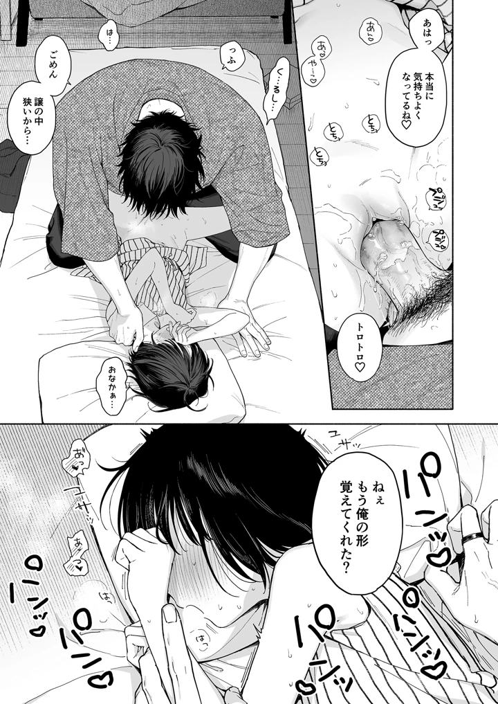19ページ目