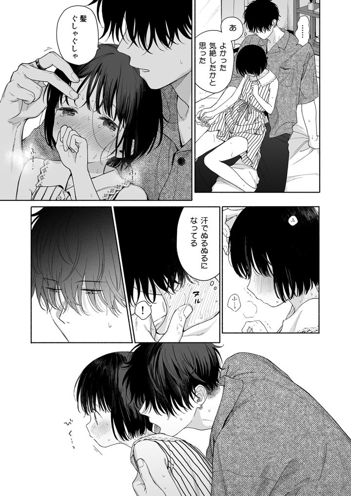 25ページ目