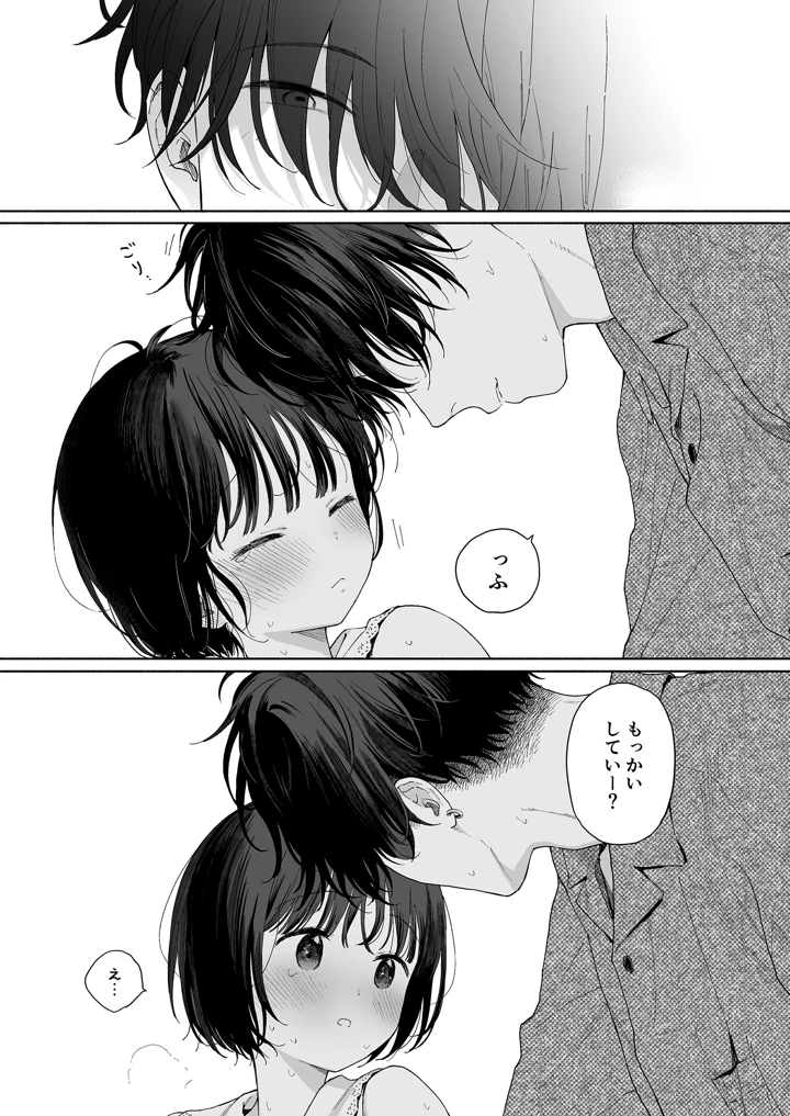 27ページ目