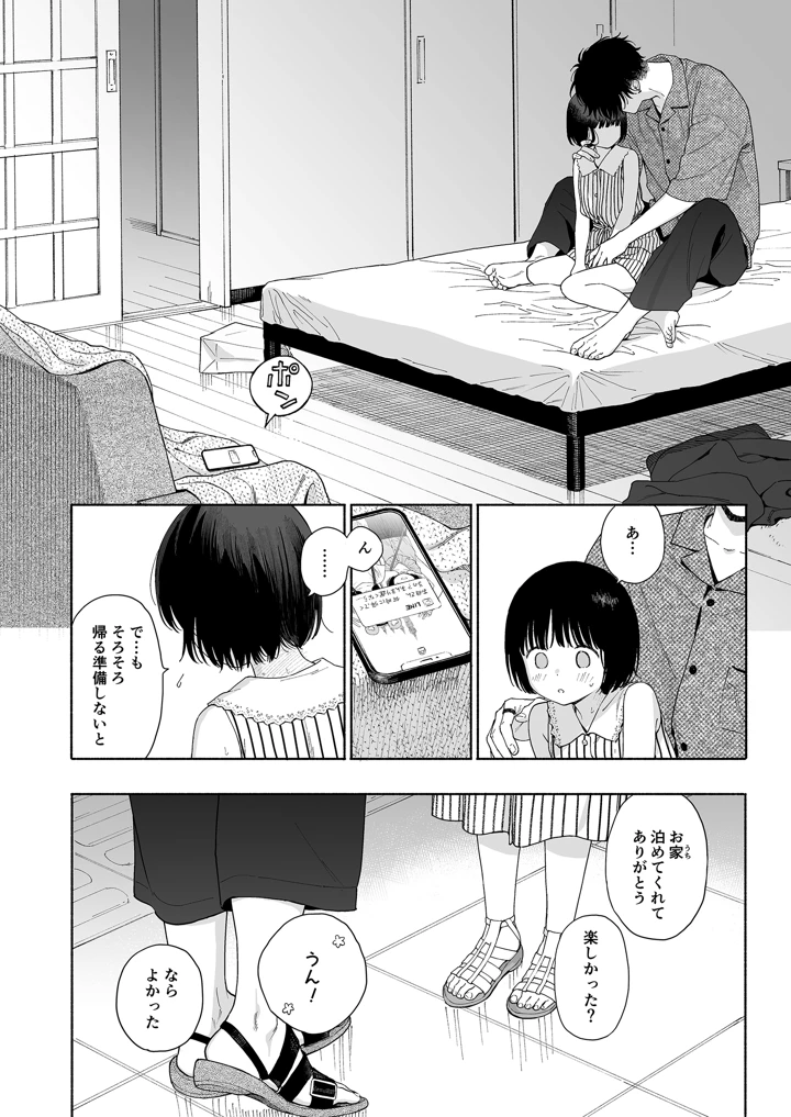 28ページ目
