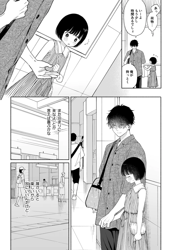 29ページ目