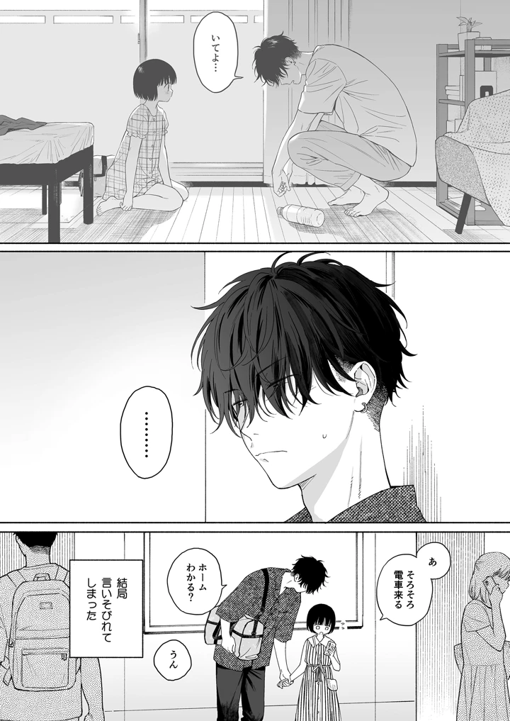 30ページ目