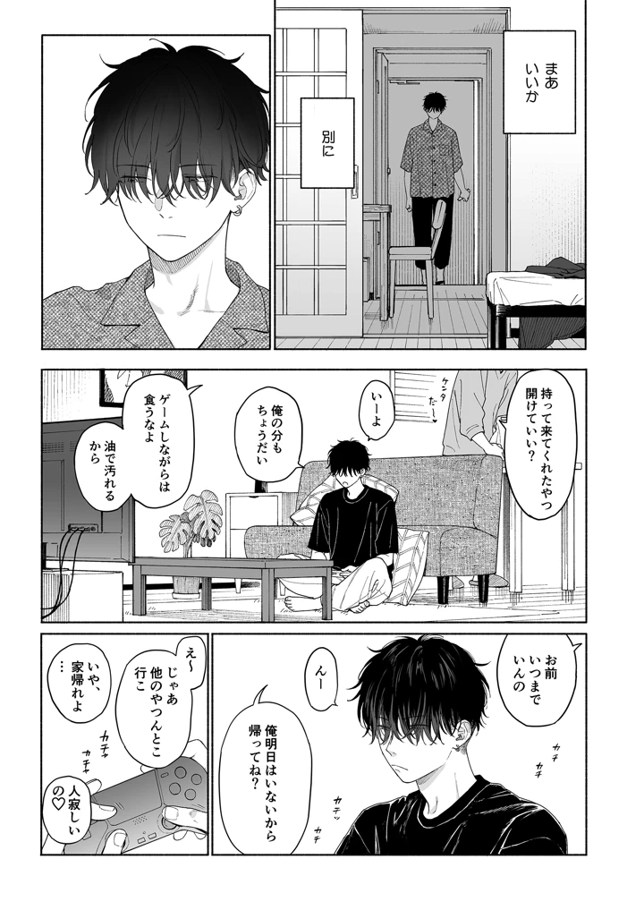 31ページ目