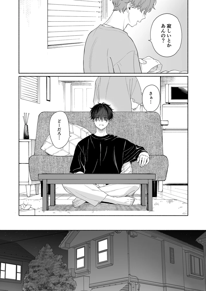 32ページ目