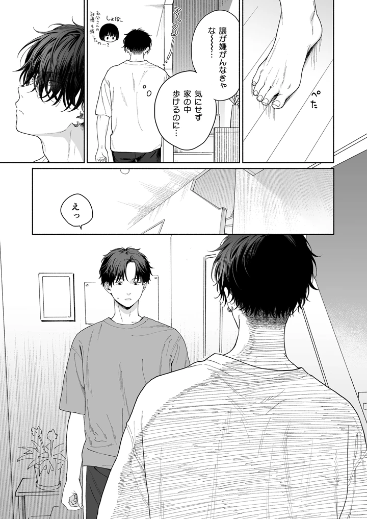 33ページ目