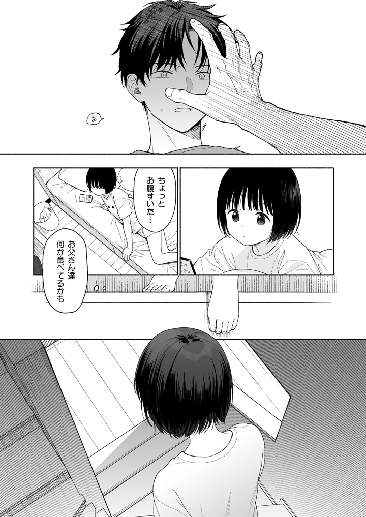 34ページ目