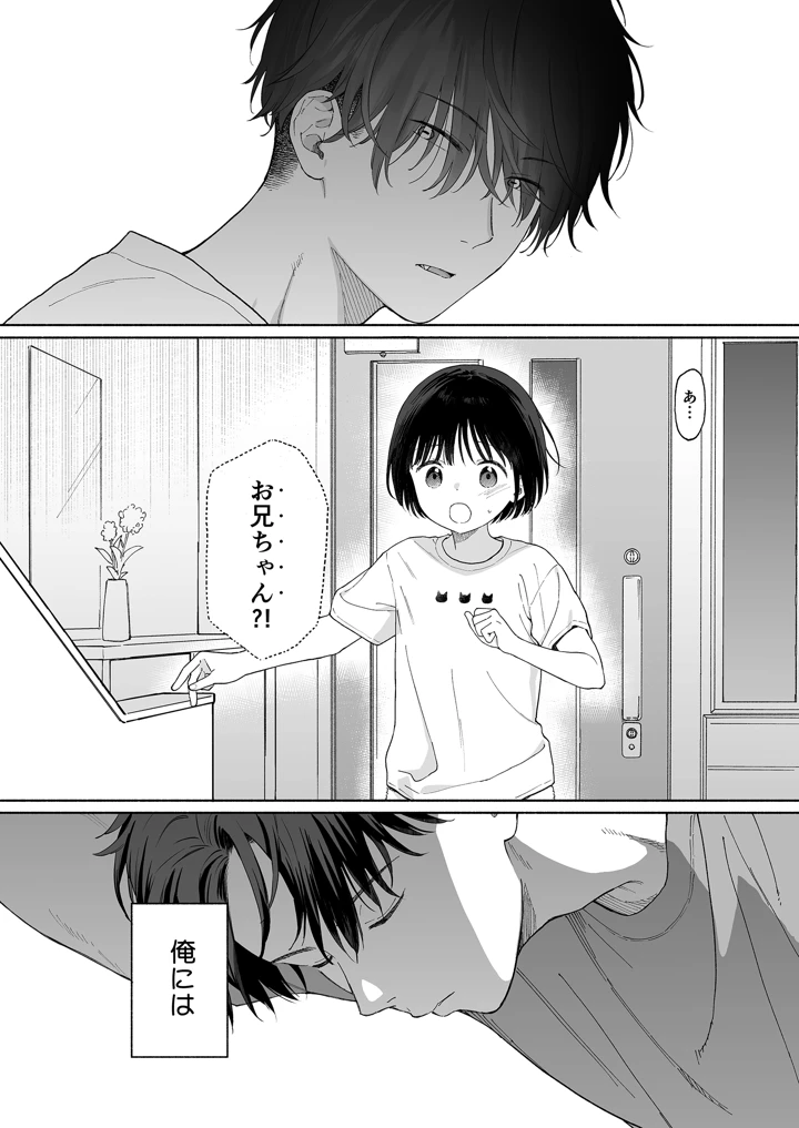 36ページ目