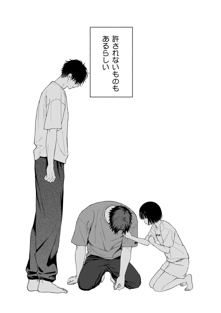 37ページ目