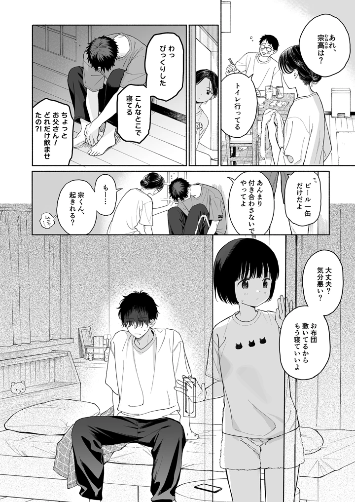 38ページ目