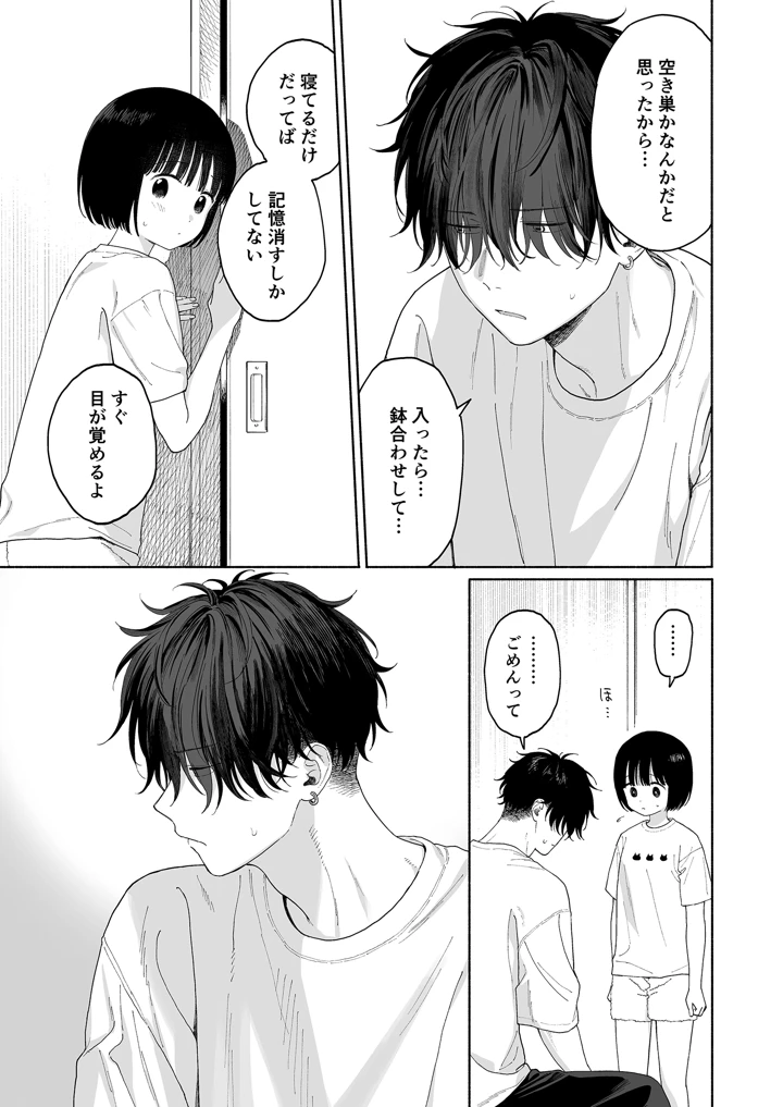 39ページ目