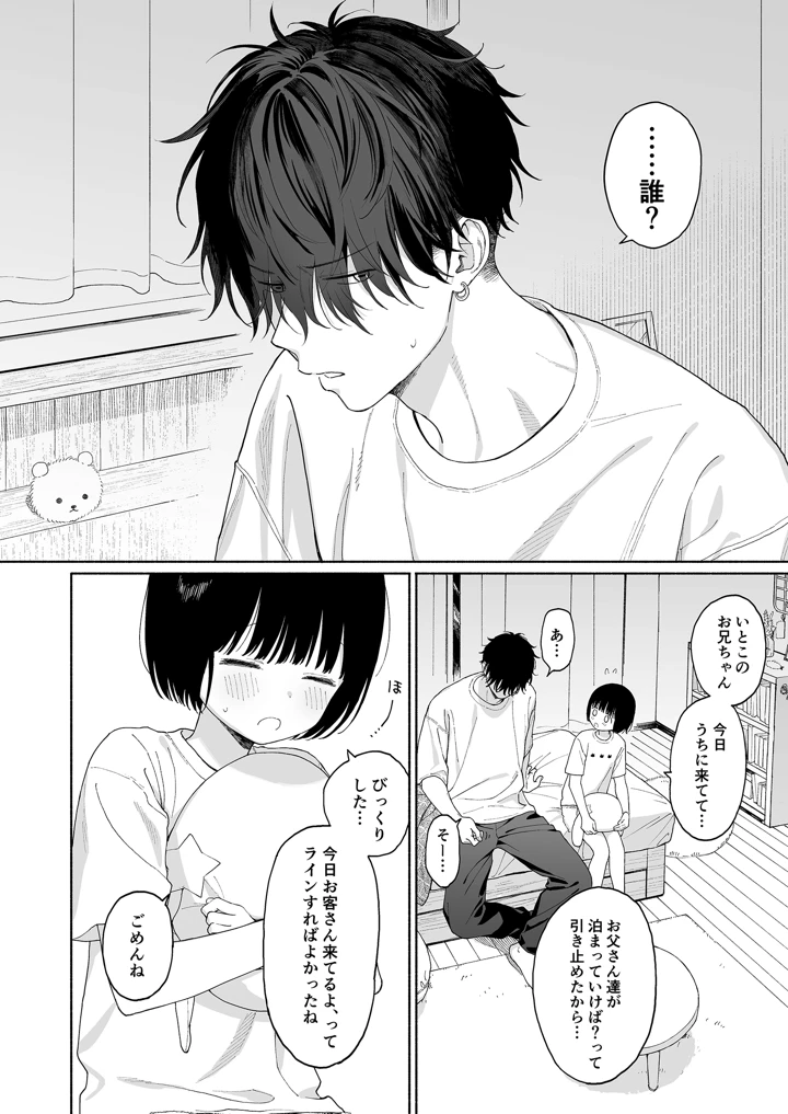 40ページ目