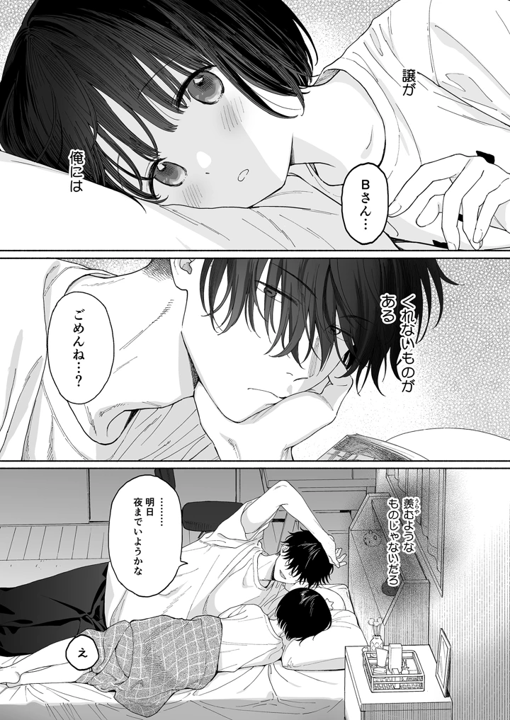 43ページ目