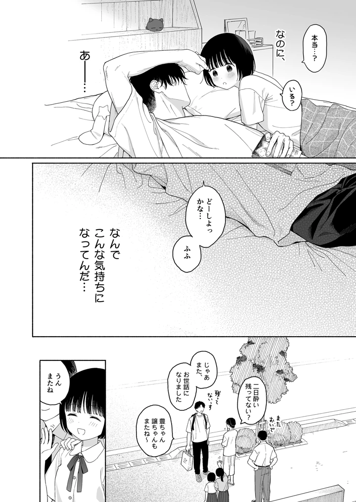 44ページ目