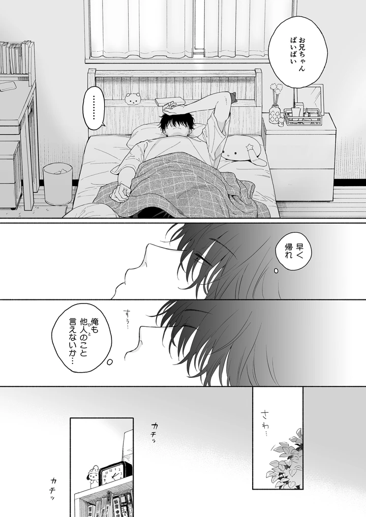 45ページ目