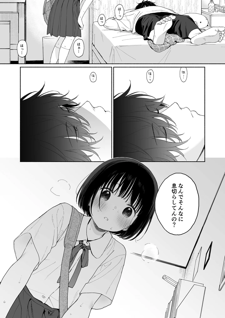 49ページ目