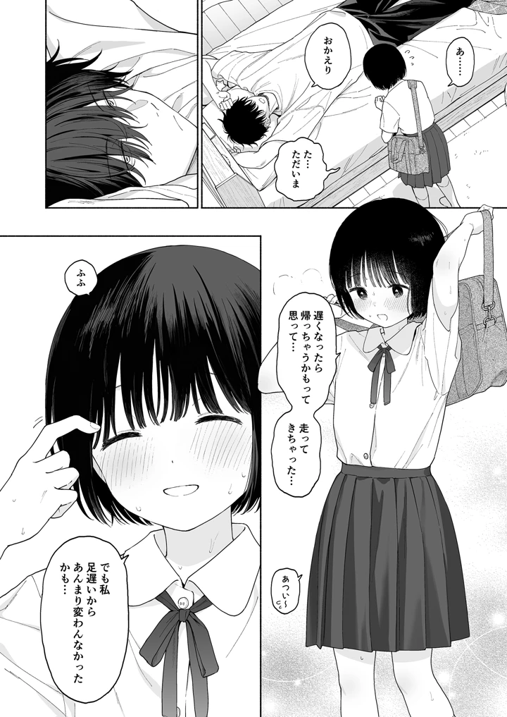 50ページ目