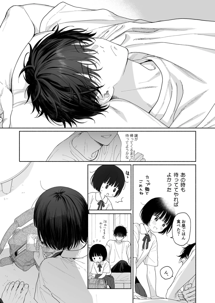 51ページ目