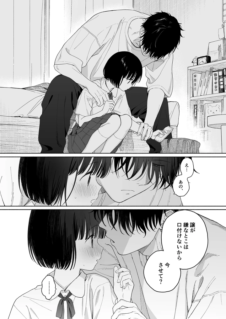 52ページ目