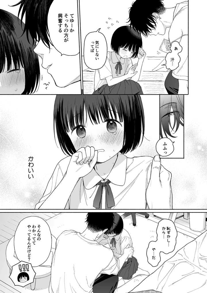 53ページ目