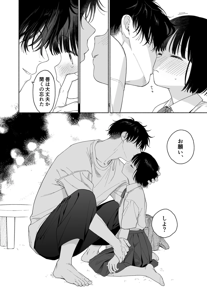 54ページ目