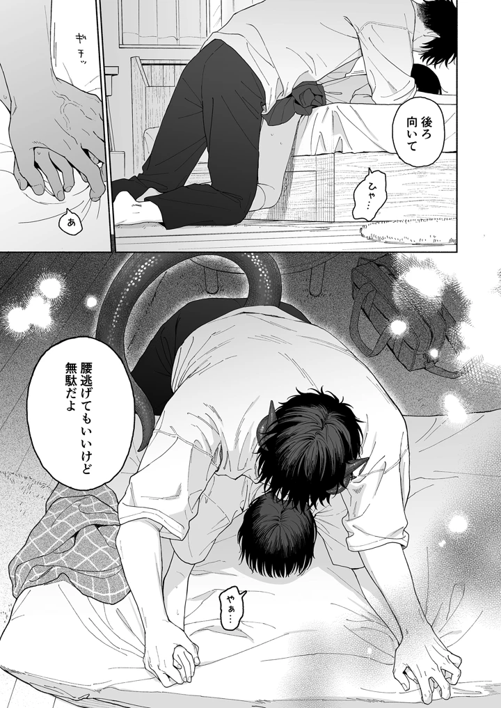 57ページ目