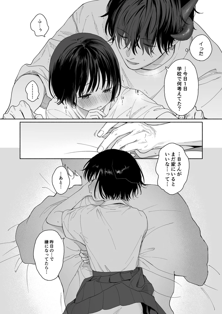60ページ目