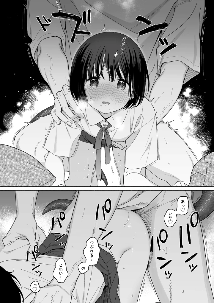 64ページ目