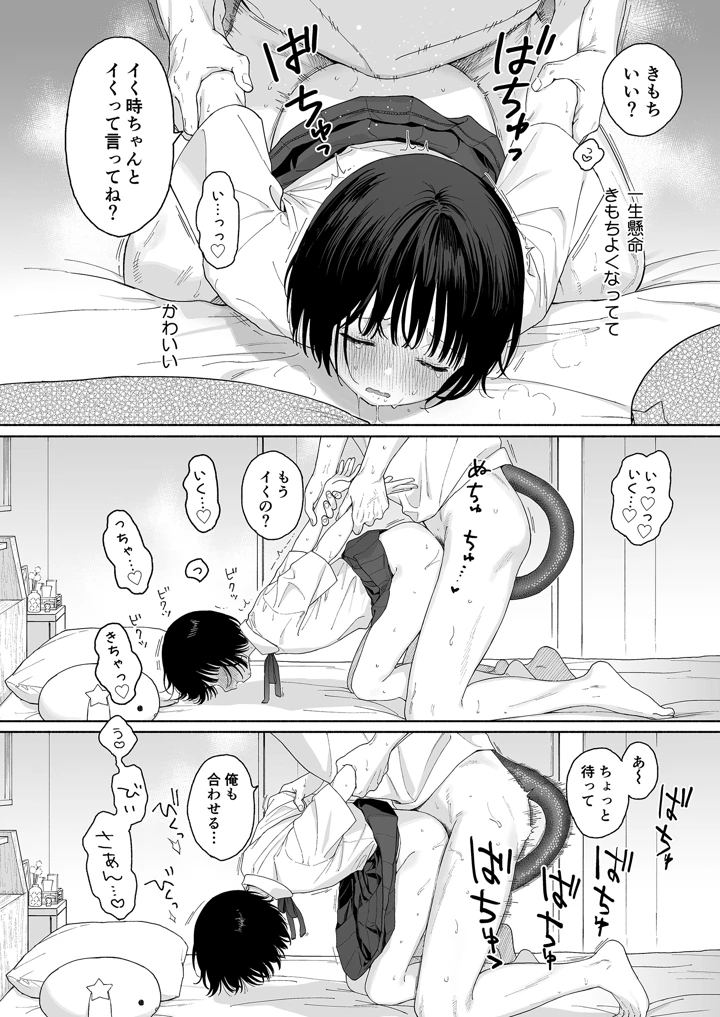 66ページ目