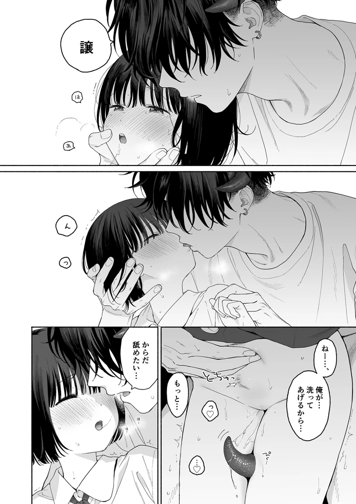 68ページ目