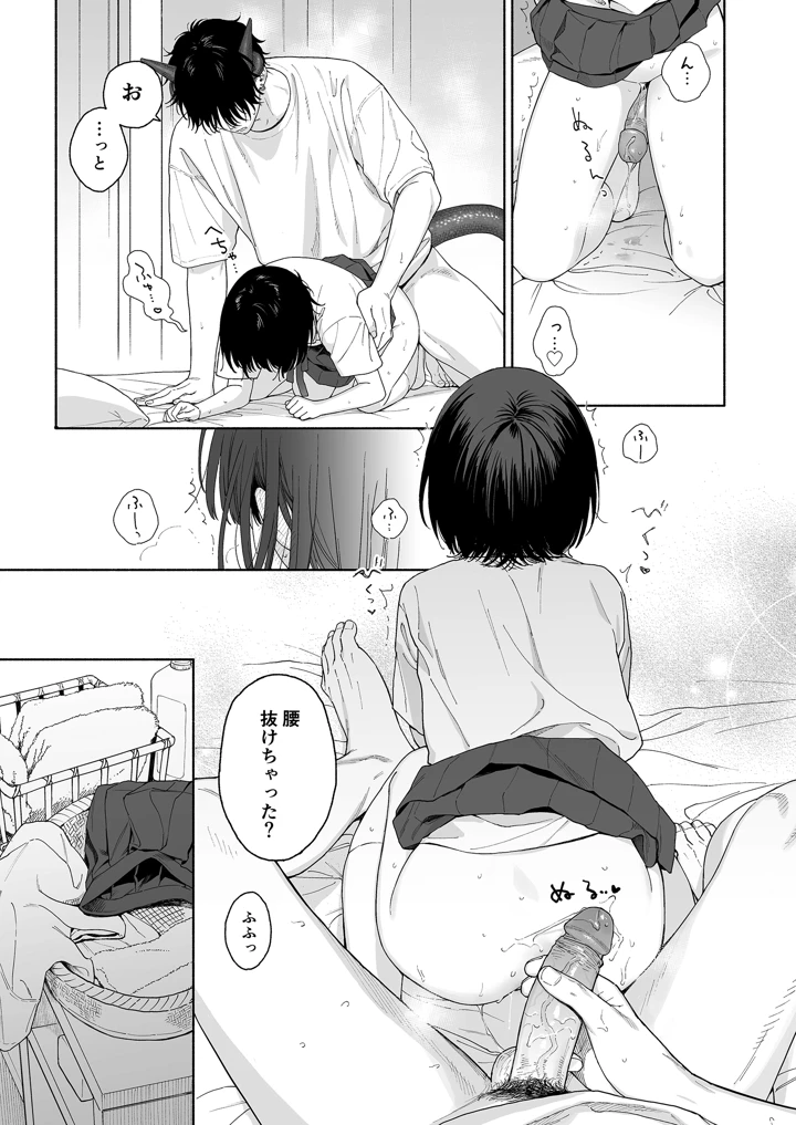 69ページ目