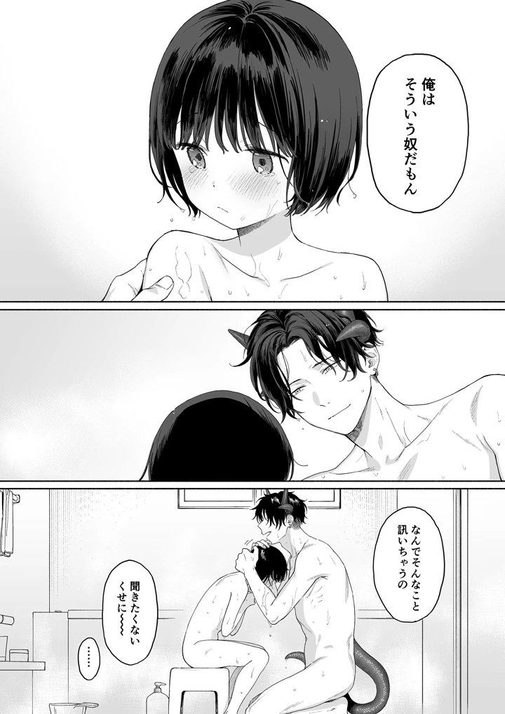 74ページ目