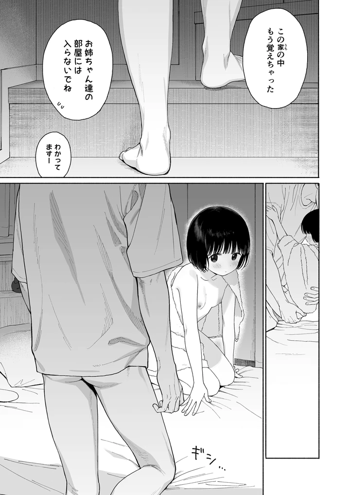 77ページ目