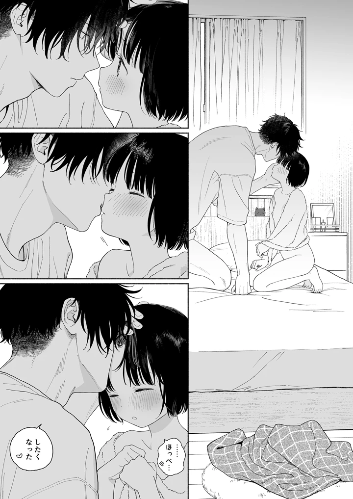 79ページ目