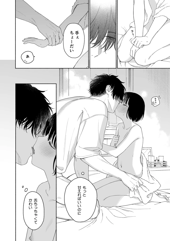 80ページ目