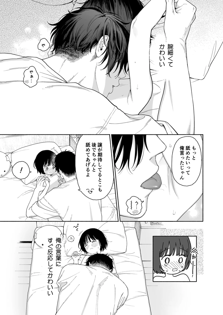 81ページ目