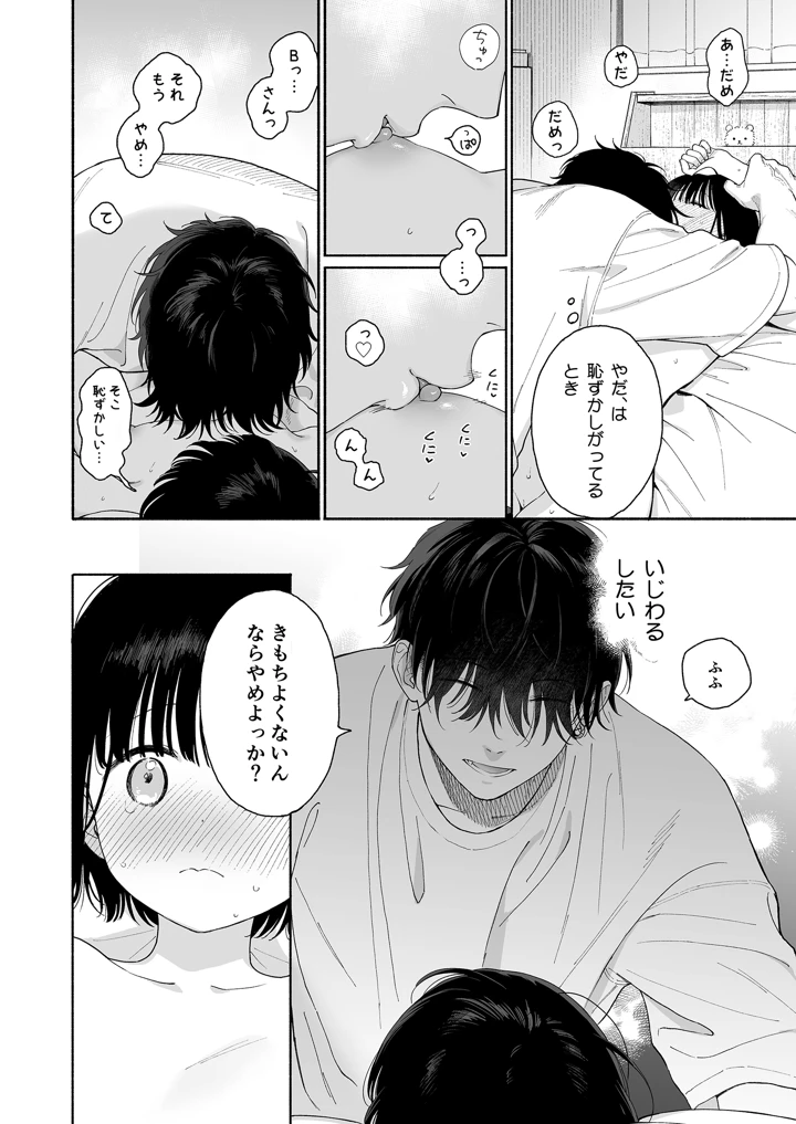 84ページ目