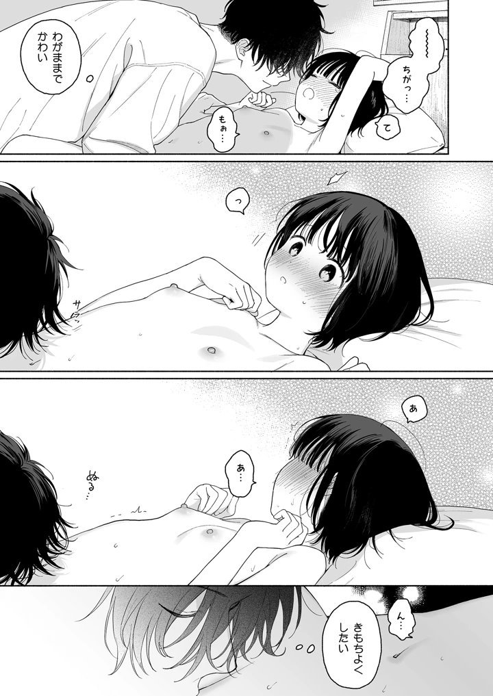85ページ目