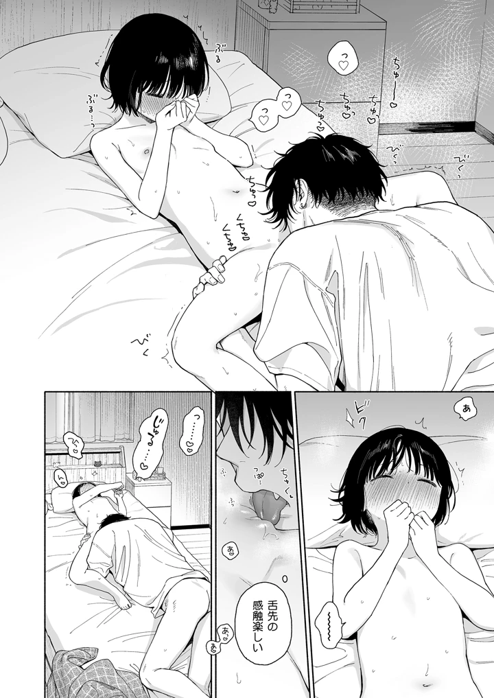 86ページ目