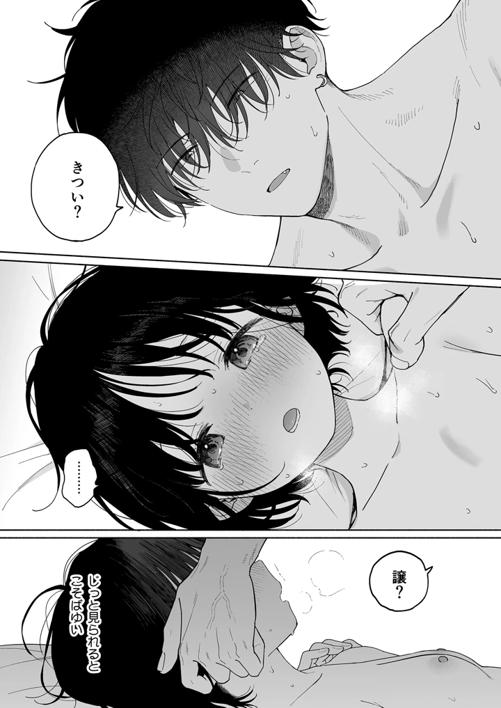 91ページ目