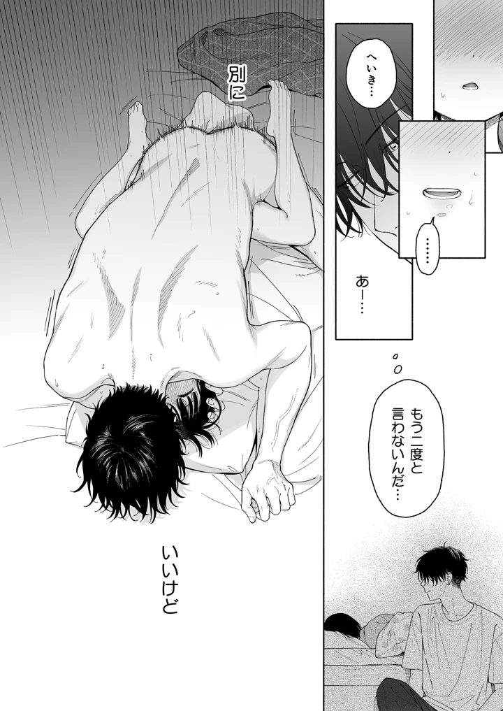 92ページ目