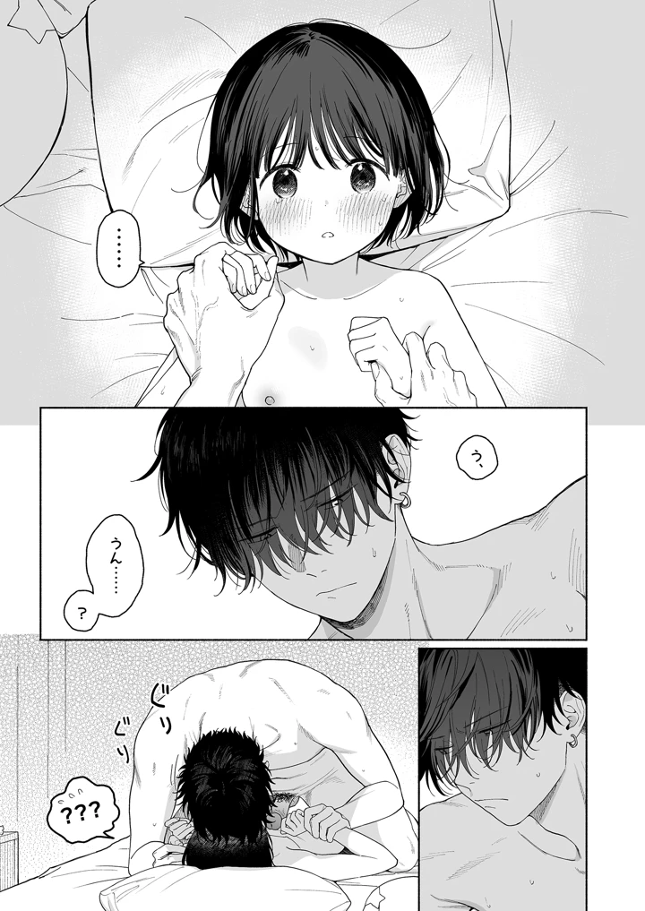 95ページ目