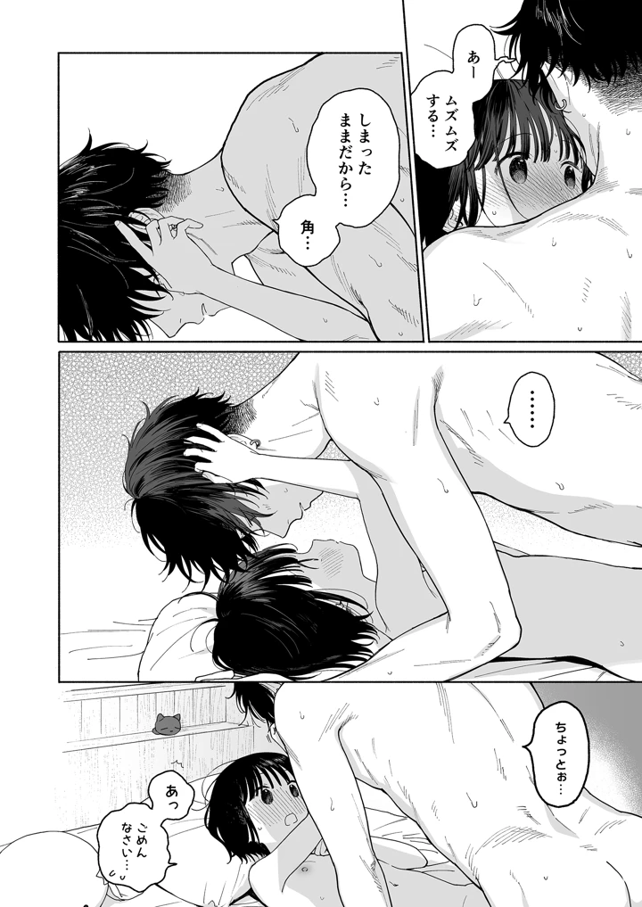96ページ目