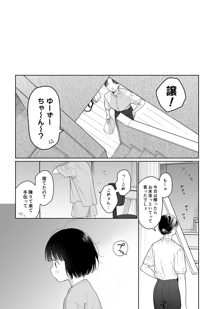105ページ目