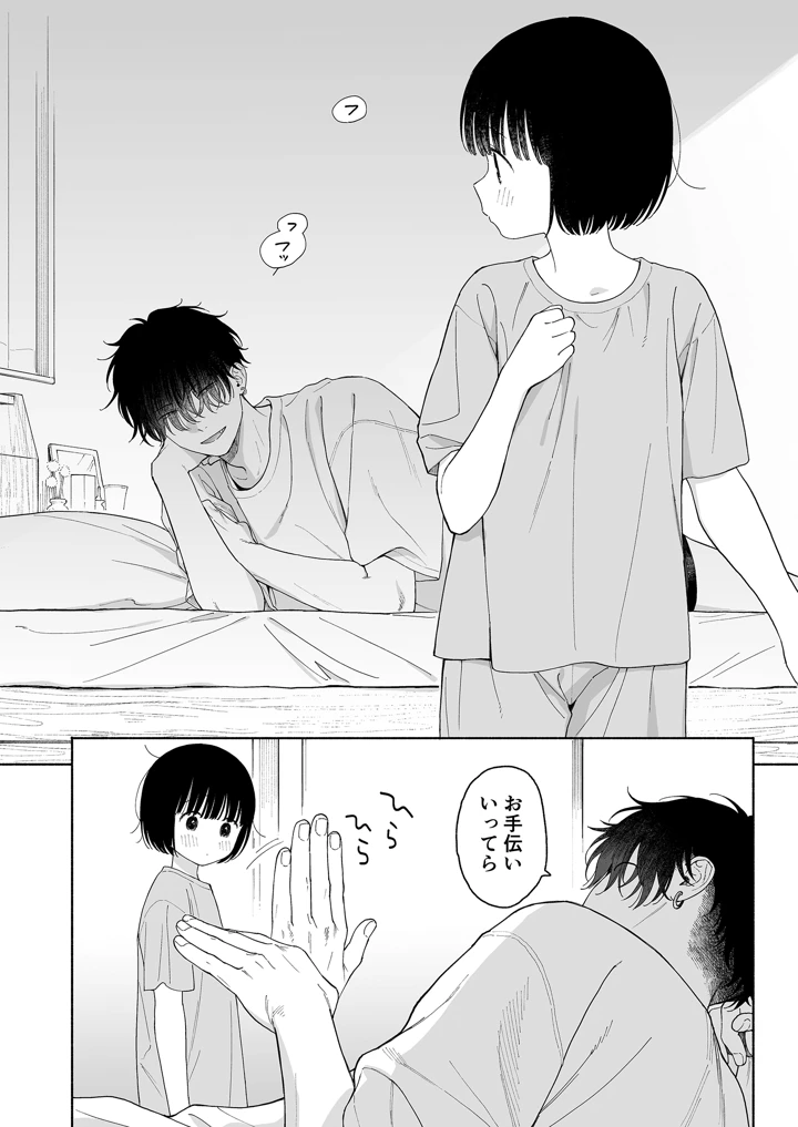 106ページ目